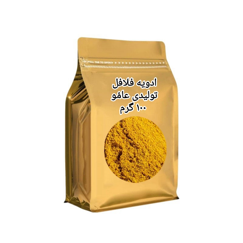 ادویه فلافل 